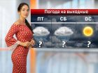 В Ростовской области на выходных будут дожди и похолодает