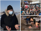Незаконный митинг, крещение без купелей и массовая вакцинация: главные события ушедшей недели в Ростове