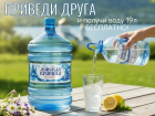 ТОВАР ДНЯ: Артезианская вода «Донская Криница» 19л от 308 руб. в «Дом Воды»