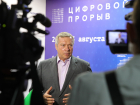 В Ростовской области появился Центр цифровой трансформации