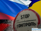 Украина вновь усилила охрану госграницы со стороны Ростовской области из-за казаков и экстремистов