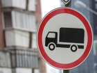 Запрет на въезд грузовиков в Ростов перенесли на 1 июня 2024 года