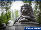 Тогда и сейчас: как ростовские львы спрятали сокровища от фашистов