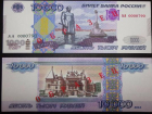 В Ростовской области появятся новые купюры с изображением Крыма