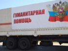 Автоколонну с гумпомощью для жителей Донбасса сформировали на Дону