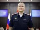 Алексей Сидоров возглавил отдел дознания донского Главка МВД