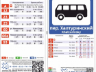 В Ростове за 2,8 млн рублей заменят указатели на остановках