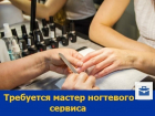Мастера ногтевого сервиса ищут ростовский салон красоты