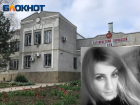 Экс-руководитель бюро судмедэкспертизы Таганрога снова попалась на взятках