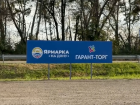 Торговцы массово переезжают с Темерника на территорию «Гарант-Торга» в поселке Красный