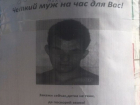 "Четкий" мачо из Ростова жаждет забить гвоздик и почесать ножку