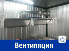 Изготовлением вентиляционных систем занимается ростовская компания