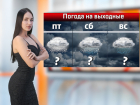 Дождь придет на смену снегу в Ростове на выходных