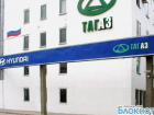 Арбитражный суд Ростовской области признал «Тагаз» банкротом