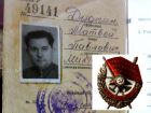 Похищенный у героя освобождения Ростова боевой орден выставил на продажу украинский сайт