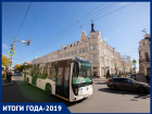 Обещание скоростного трамвая и повышение тарифа на проезд: что изменилось в транспорте Ростова в 2019 году