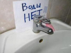 В Кировском районе Ростова на сутки отключат воду