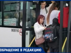 «Дети не смогли попасть на занятия»: жители района Ростовского моря пожаловались на нехватку автобусов