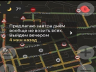 14 декабря таксисты Ростовской области объявили забастовку из-за рухнувших цен на заказы
