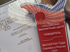 Ростовская компания взяла федеральную награду  