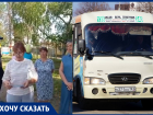 Дончане оказались заперты внутри поселка – власти игнорируют просьбы о новых автобусах и остановках