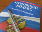 Публикации в соцсети, признанные фашистскими, привели к штрафу жителя Ростова