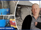 «Ждали, когда это произойдет»: как живет семья ростовчан, в дом которых на скорости врезался трамвай