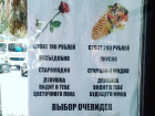 Дарить девушкам шаурму вместо «старомодных» цветов посоветовали «боги маркетинга» из Ростова