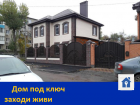 Продается дом 130 м²