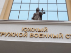 В Ростове осудили жителя ДНР за финансовую помощь террористам