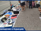 Ростовчане требуют от властей разобраться с барахолкой на Станиславского