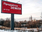 Чиновница из Ростовской области попалась на крупных махинациях с землей