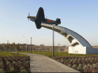 В парке «Патриот» в Ростовской области появится авиационный кластер