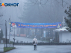 Климатолог высказался об отсутствии снега в Ростовской области