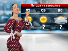 В Ростове на 8 марта будет солнечно и тепло