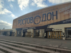 В Ростове-на-Дону не нашли желающих заняться ремонтом Дворца спорта за 1,6 млрд рублей
