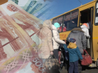 Ростовская область получит 53 миллиона рублей на нужды жителей Херсонской области 