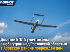 Десятки БПЛА уничтожены в небе утром над Ростовской областью – в Азовском районе поврежден дом