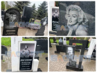 На Северном кладбище Ростова на надгробиях используют в качестве рекламы фото знаменитостей