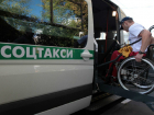 Социальное такси для инвалидов запланировали ввести в Ростове