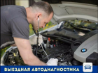 Выездную диагностику и заправку кондиционеров предложили ростовским автомобилистам