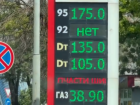 На АЗС Ростовской области начнут информировать водителей о наличии топлива и графике работы