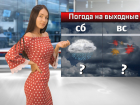 На выходных в Ростовской области ожидается дождь и гроза