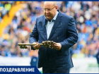 Сегодня день рождения отмечает президент ФК «Ростов» Арташес Арутюнянц