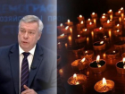 Голубев выразил соболезнования семьям погибших после теракта в «Крокус Сити Холле»