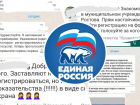 В Ростовской области призывают массово голосовать на праймериз «Единой России»