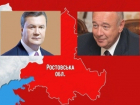 Виктор Янукович может находиться у друга, экс-губернатора Ростовской области Владимира Чуба