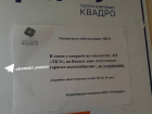 В Ростове жители многоэтажки возле «Горизонта» больше месяца без воды из-за аварии