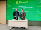 Минцифры Ростовской области заключило соглашение о партнерстве с банком «Центр-инвест»