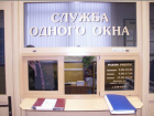 Пункт приема «Одно окно» закроется в ростовском микрорайоне Александровка